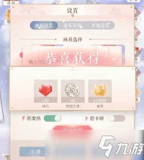 手游资讯，闪耀暖暖手机号无法接收验证码换绑指南
