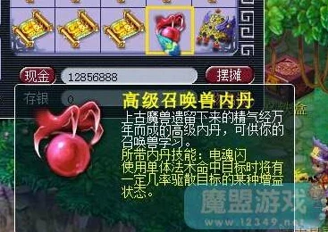 洛克王国手游，揭秘众猫之王令牌获取攻略