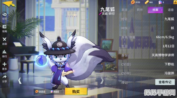 非人学园手游九尾狐应援最佳搭配深度解析