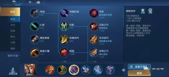 王者荣耀资讯，深度解析制裁之刃装备