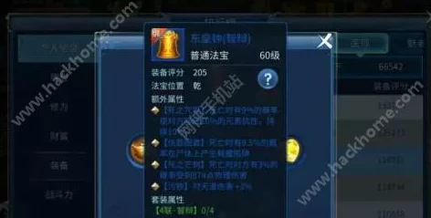 倩女幽魂手游法宝系统详解，解锁角色实力新境界