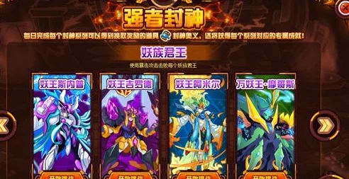 封神幻想世界奇遇挑战揭秘，任务32阴错阳差完美攻略