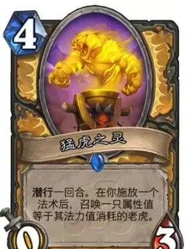 炉石传说夺灵牧卡组强势回归，新版本更新内容大揭秘
