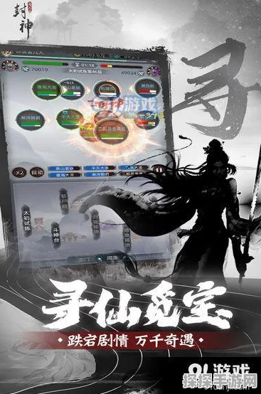 手游资讯，探寻封神演义中申公豹的宿命之旅在新作中的再现