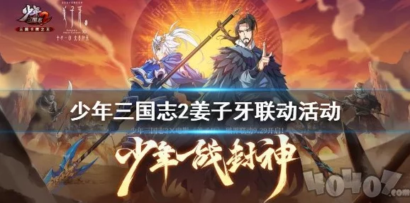 手游资讯，探寻封神演义中申公豹的宿命之旅在新作中的再现