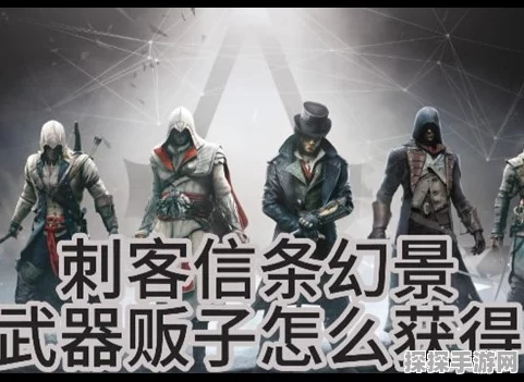 手游资讯，揭秘刺客信条，幻景智慧宫宝箱开启方法