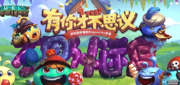 不思议迷宫铁三角深度解析，策略运用与实战指南