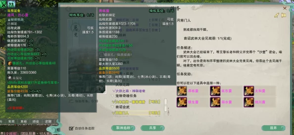 手游资讯，觅长生幽厄支线任务攻略与快速完成技巧大揭秘