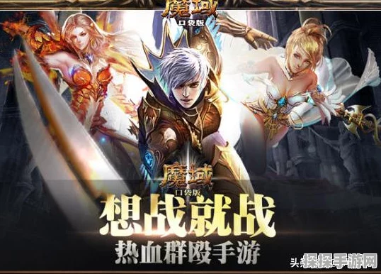 魔域口袋版高冷谜题解锁，21大疑问全攻略，玩家必看！