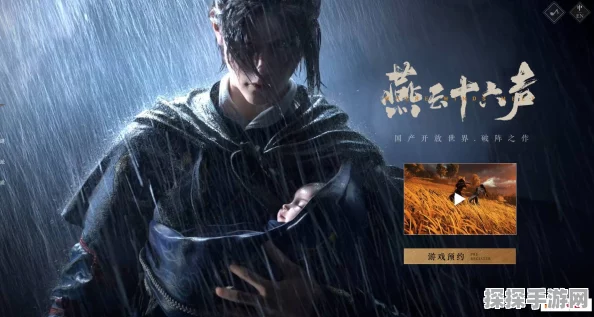燕云十六声手机端震撼登场，全新武侠世界等你探索