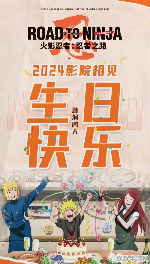 火影忍者剧场版，忍者之路震撼归来，上映时间全揭秘！