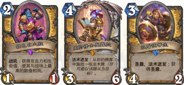 炉石传说贫瘠之地圣契骑卡组深度解析与推荐