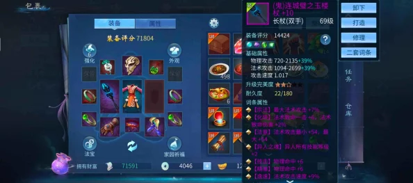 手游资讯，倩女幽魂89级异人装备选购指南