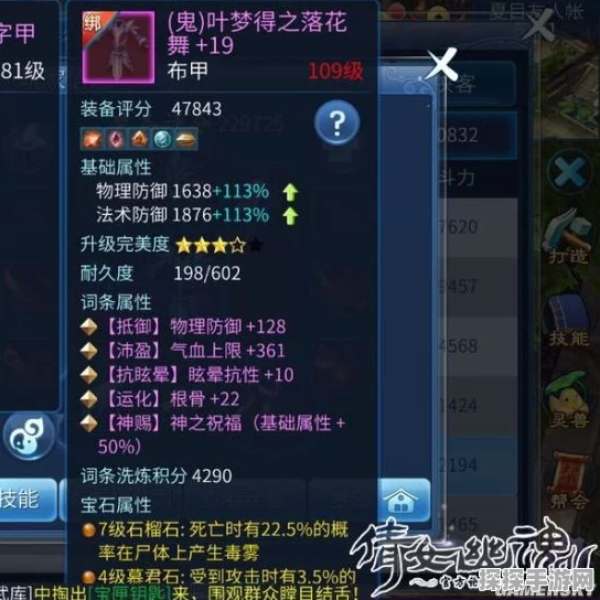 手游资讯，倩女幽魂89级异人装备选购指南