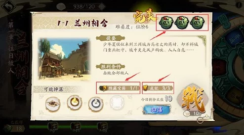 天地劫:幽城再临主线宝箱遗漏解决方案全解析