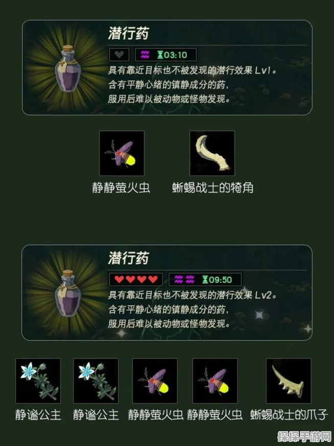 手游资讯，揭秘塞尔达传说潜行草刷新机制