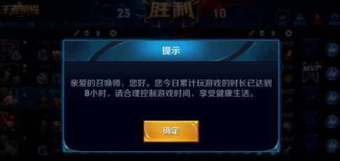 王者荣耀在线7小时限制解除全解析