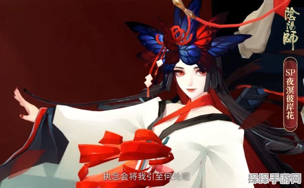 手游资讯，阴阳师彼岸花新皮肤赤花珠蕊华丽登场