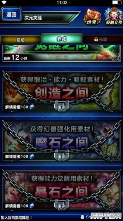 手游资讯，最终幻想勇气启示录超级信赖度提升全攻略