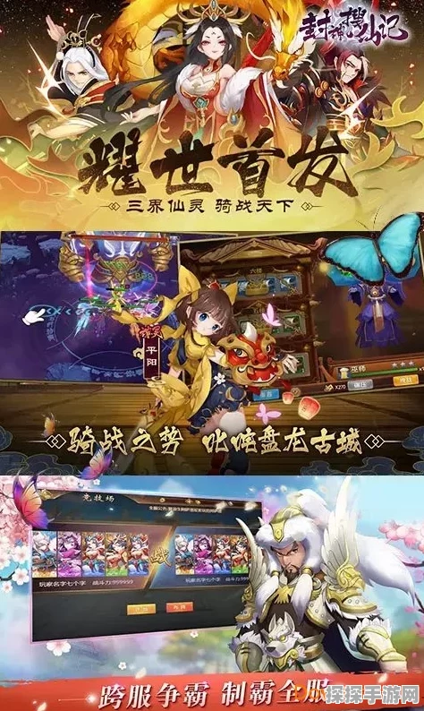 封神传奇手游新版本震撼发布，全新玩法与视觉盛宴等你来体验