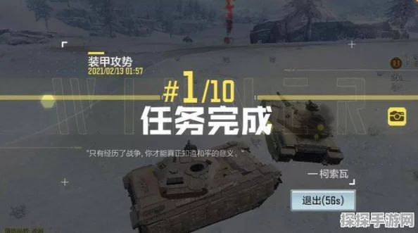 使命召唤手游坦克驾驶与乘坐技巧全攻略