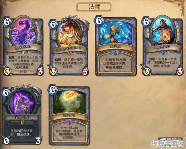 炉石传说新手法师3费卡推荐