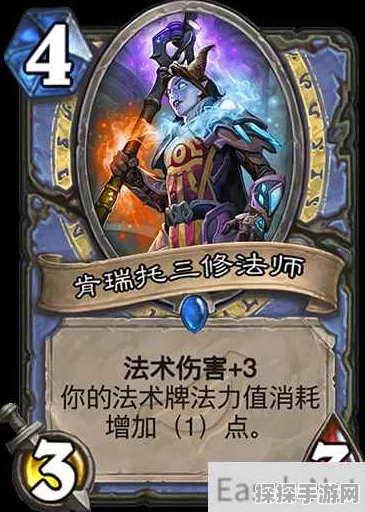 炉石传说新手法师3费卡推荐
