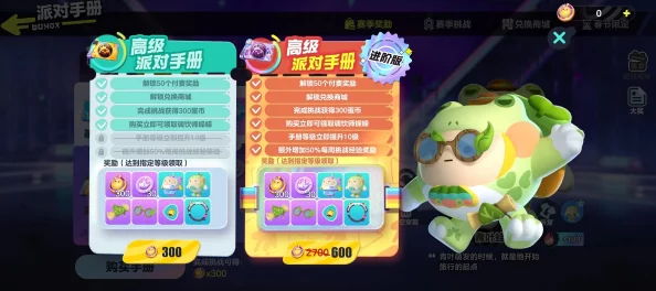 手游资讯，揭秘蛋仔派对玩具获取全攻略