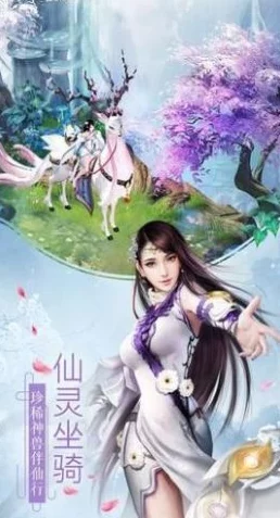 觅长生手游新手流派推荐，轻松上手，畅享修仙之旅