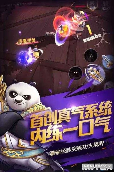 手游资讯，功夫熊猫序篇——快速进阶紫色大师大师进化攻略全解析