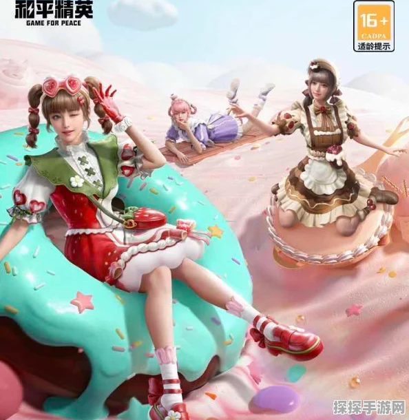 和平精英新皮肤爆料，软嫩糖心蛋套装萌动登场，细节解析与玩家热议