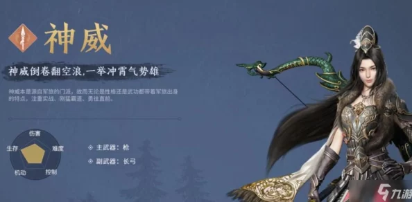 不良人手游职业推荐，新手入门指南