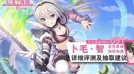 公主连结狼姐推图难题全解析，真琴推图策略与实战心得