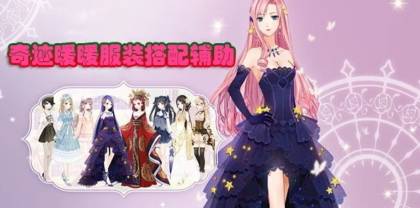 奇迹暖暖搭配师竞技场高分攻略，解锁时尚对决新姿势