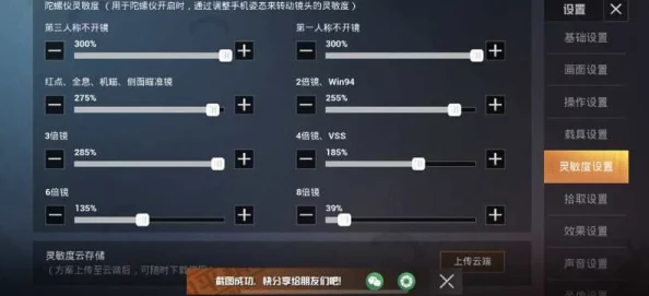 狙击精英4手游版新增一键开镜功能，提升玩家操作体验