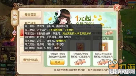 诛仙手游东皇钟获取攻略，珍稀法宝等你来拿