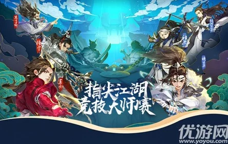 剑网3指尖江湖以剑为名限时寻访活动全解析