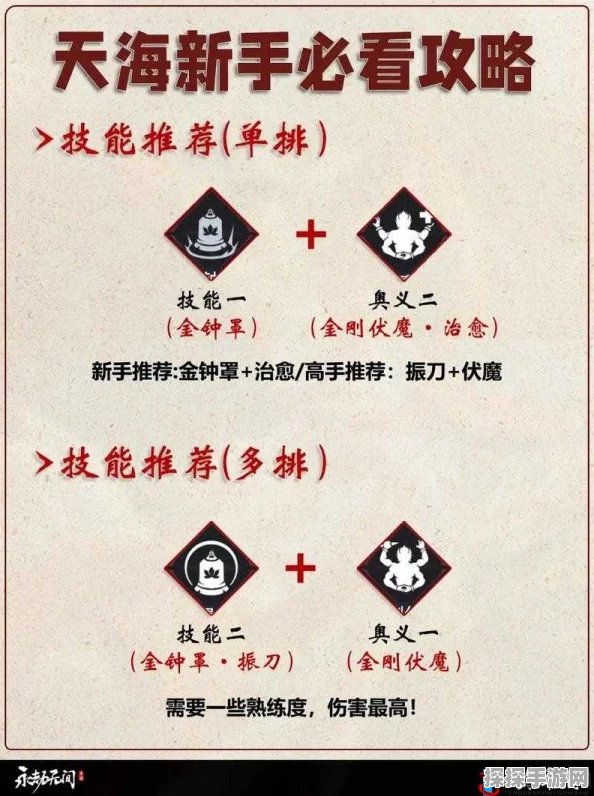 永劫无间手游技能升级全攻略，解锁战斗新境界