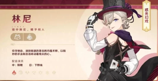 原神林尼天赋突破材料大全