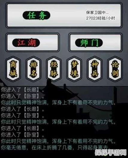 手游资讯凌波微步，放置江湖轻功至巅修炼秘籍震撼发布