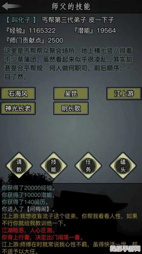手游资讯凌波微步，放置江湖轻功至巅修炼秘籍震撼发布