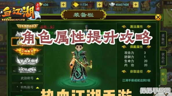 热血江湖手游新版本爆料，属性石功能全面升级，打造个性化战斗体验