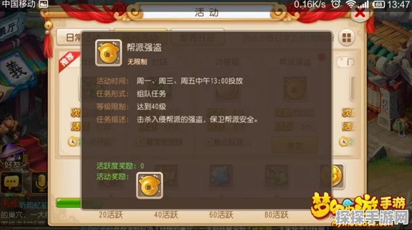 梦幻西游手游，深度攻略——如何创建并抢占帮派第一的秘籍