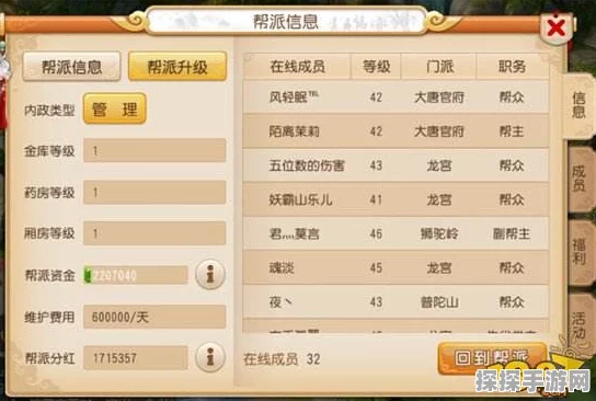 梦幻西游手游，深度攻略——如何创建并抢占帮派第一的秘籍