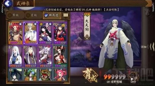 阴阳师手游，探寻大天狗刷新宝地，悬赏封印攻略大揭秘——刷大天狗最佳地点全面解析