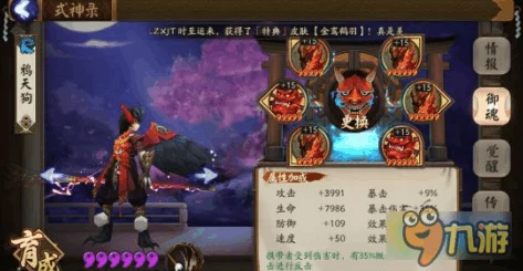 阴阳师手游，探寻大天狗刷新宝地，悬赏封印攻略大揭秘——刷大天狗最佳地点全面解析