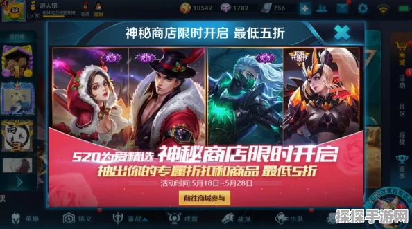 王者荣耀神秘商店活动结束时间揭晓