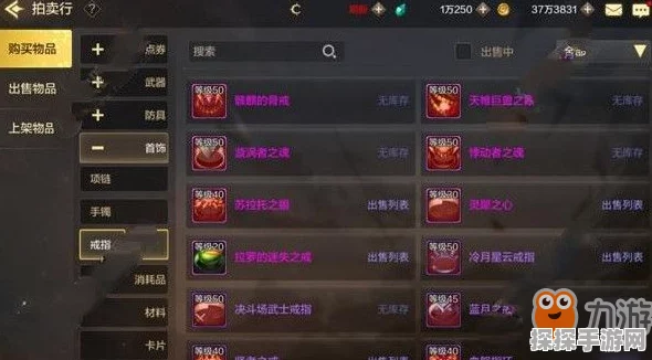 DNF手游资讯，全面解析装备净化方法与攻略