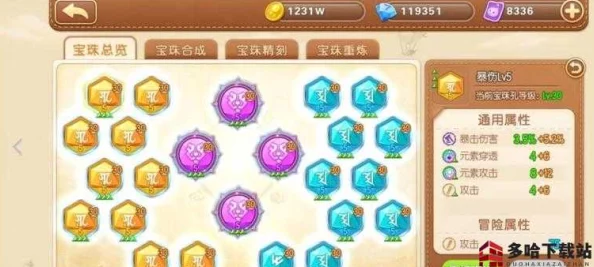 弹弹堂手游辅助流派揭秘，武器与道具的高效搭配玩法