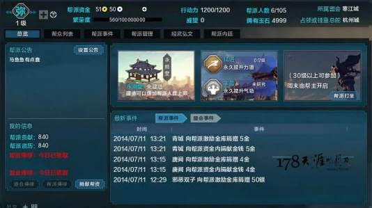 天涯明月刀帮派建设全攻略，打造江湖中的铁血联盟